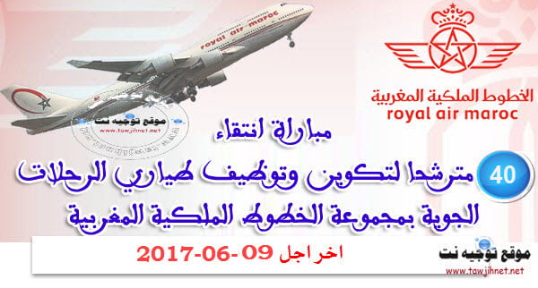 pilote ligne 40 ram 2017 1