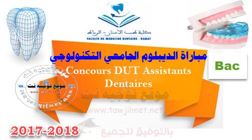 Concours Assistants Dentaires DUT Faculté Médecine Dentaire Rabat 2017-2018