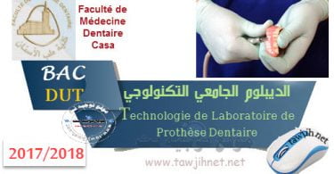 DUT Technologie de Laboratoire de Prothèse Dentaire