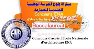 ENA architecture 2017