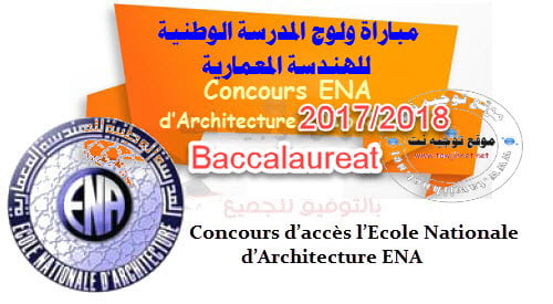Préselection Concours commun d’accès aux Ecoles Nationales d’Architecture  Session juillet 2017