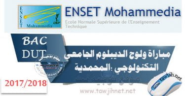 ENST mohammdia 1