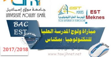 EST Meknes