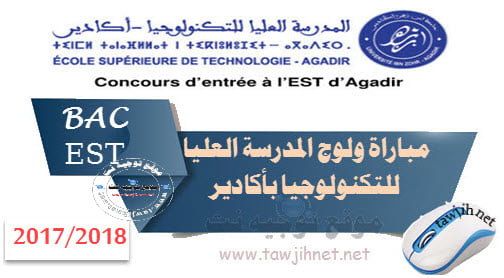 EST agadir