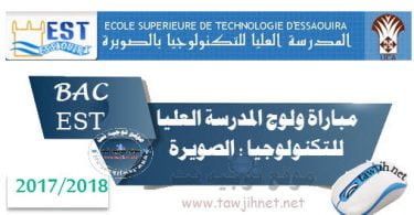 EST essaouira 2016