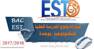EST oujda