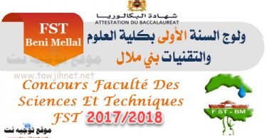 FST benimellal