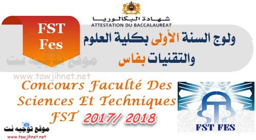 Bac Résultats de Selection FST Fes 2017-2018