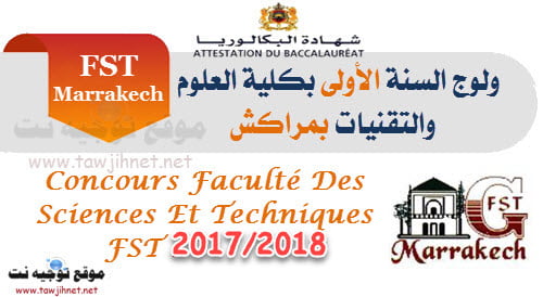 Bac Résultats de Selection  FST Marrakech 2017-2018
