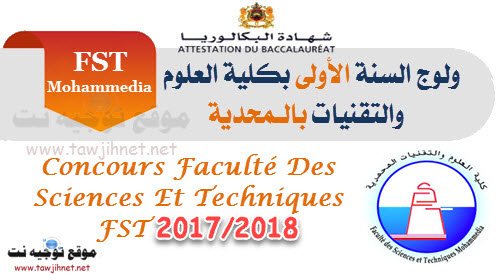 FST mohammedia