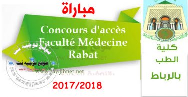 Faculte medecine rabat