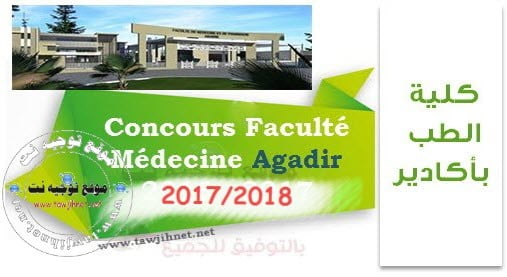 Faculté Médecine Agadir