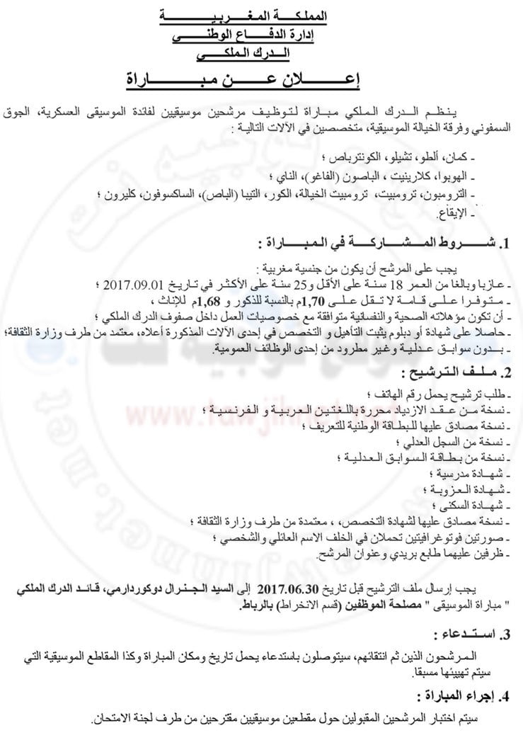 Gendarme Emusique 2017