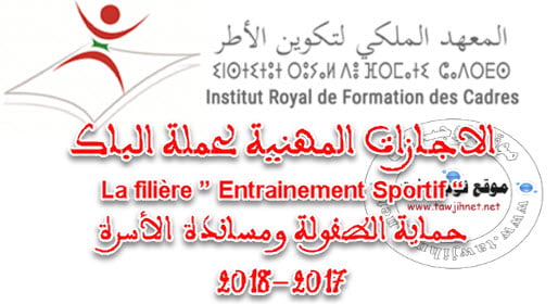 IRFC Rabat 2017