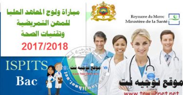 ISPITS bac 2017