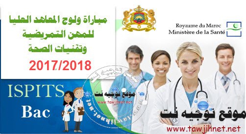 ISPITS bac 2017