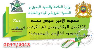 ISPM mohammedia Institut Techniciens Agricole specialise