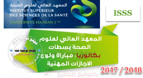ISSS settat Licences Professionnelles