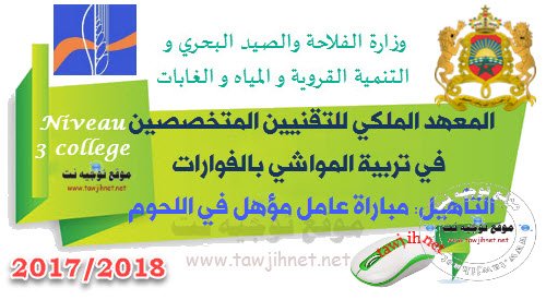 Institut Royal Des Techniciens Specialises En Elevage IRTSE Fouarat Opérateur de viandes