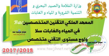 Institut Techniciens Agricole IRTSEF