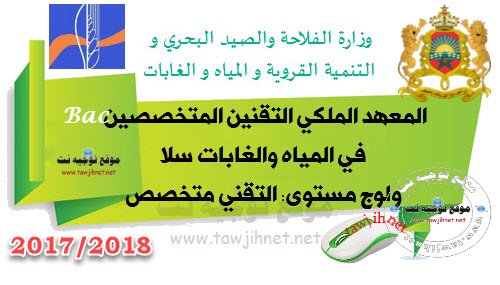 Institut Techniciens Agricole IRTSEF