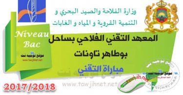 Institut Techniciens Agricole Sahel Boutaher Taounate