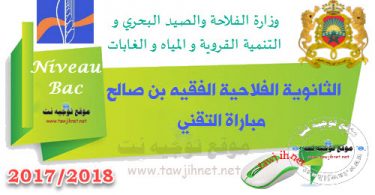 Institut Techniciens Agricole fqih ben saleh technicien