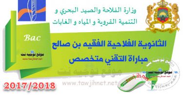 Institut Techniciens Agricole fqih ben saleh technicien specialise