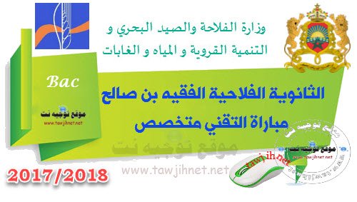 Institut Techniciens Agricole fqih ben saleh technicien specialise