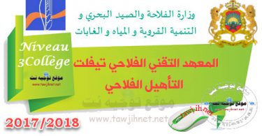 Institut Techniciens Agricole tiflet qualification