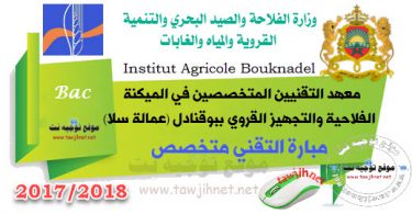 Institut Techniciens Bouknadel technicien specialisé