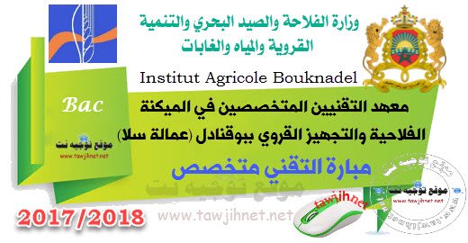 Institut Techniciens Bouknadel technicien specialisé