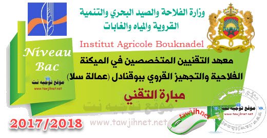 Institut Techniciens Bouknadel technicien
