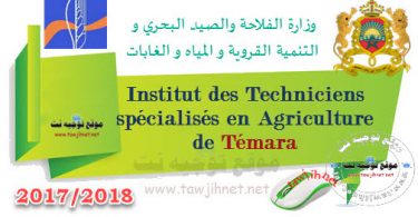 Institut des Techniciens spécialisés en Agriculture de Témara