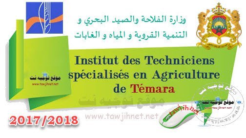 Institut des Techniciens spécialisés en Agriculture de Témara 2017-2018