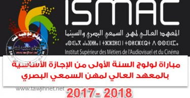 Ismac
