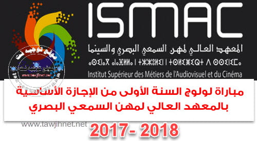 Préselection ISMAC Institut Supérieur des Métiers de l’Audiovisuel et du Cinéma 2017-2018