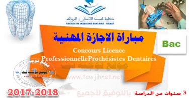 Prothésistes Dentaires Concours Licence Professionnelle LP