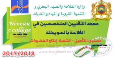 Techniciens en Agriculture de Souihla Marrakech qualifications