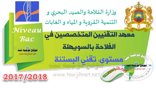 Techniciens en Agriculture de Souihla Marrakech techniciens