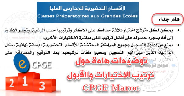 classement-cpge.jpg