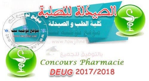 concours pharmacie DEUG 2017