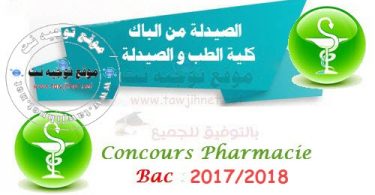 concours pharmacie bac 2017