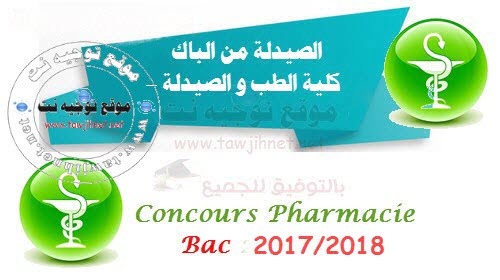 concours pharmacie bac 2017