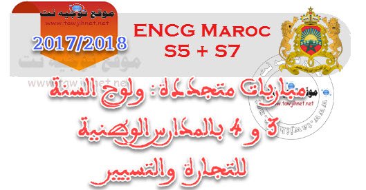 encg-s3-s7-2017-2018.jpg