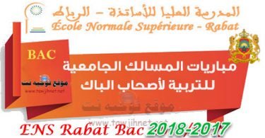Bac Concours Ecole Normale Supérieure ENS Rabat 2017-2018