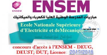 Résultats Concours ENSEM Casa 2017-2018