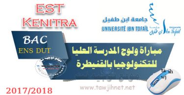 est kenitra