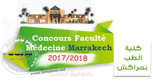 faculte medecine marrakech