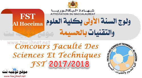 Préinscription FST Marrakech BCG MIP MIPC 2016-2017 FST Al Hoceima